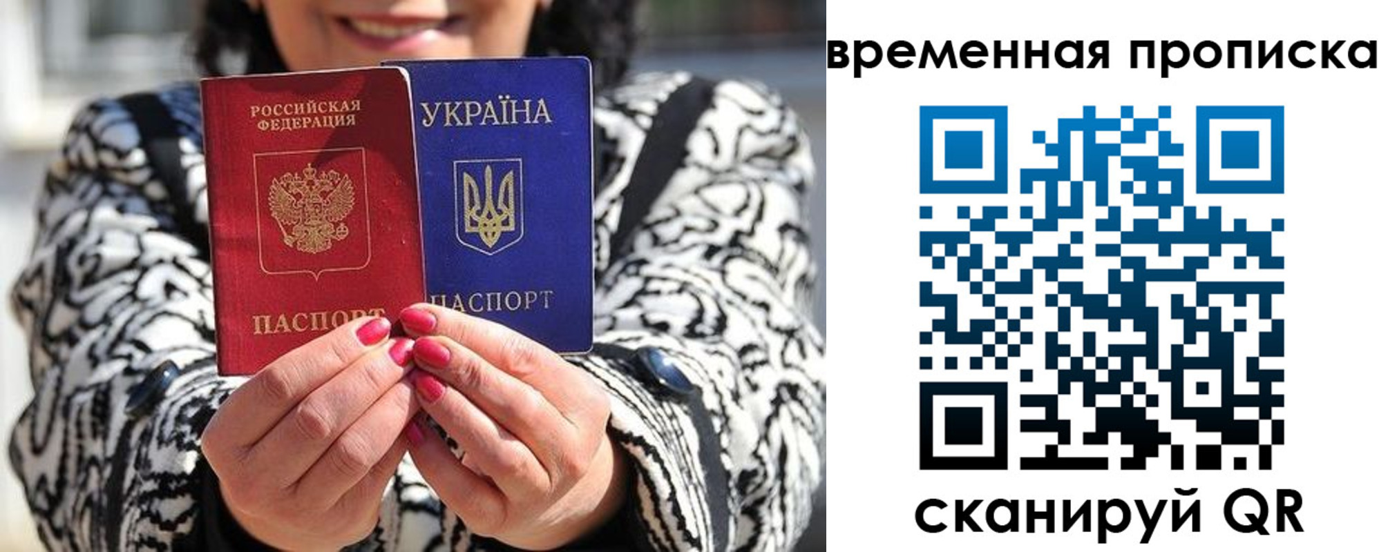 временная регистрация поиск в Барнауле